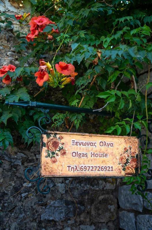 Olga'S House Apartment Neo Oitilo Ngoại thất bức ảnh